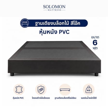 ฐานเตียง 6 ฟุต SOLOMON สีโอ๊ค_0